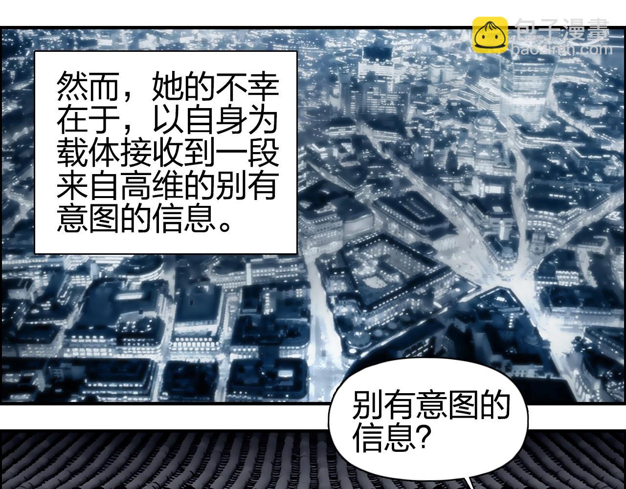 🍶超能立方 第256话 集合！准备搞事！ 第11页