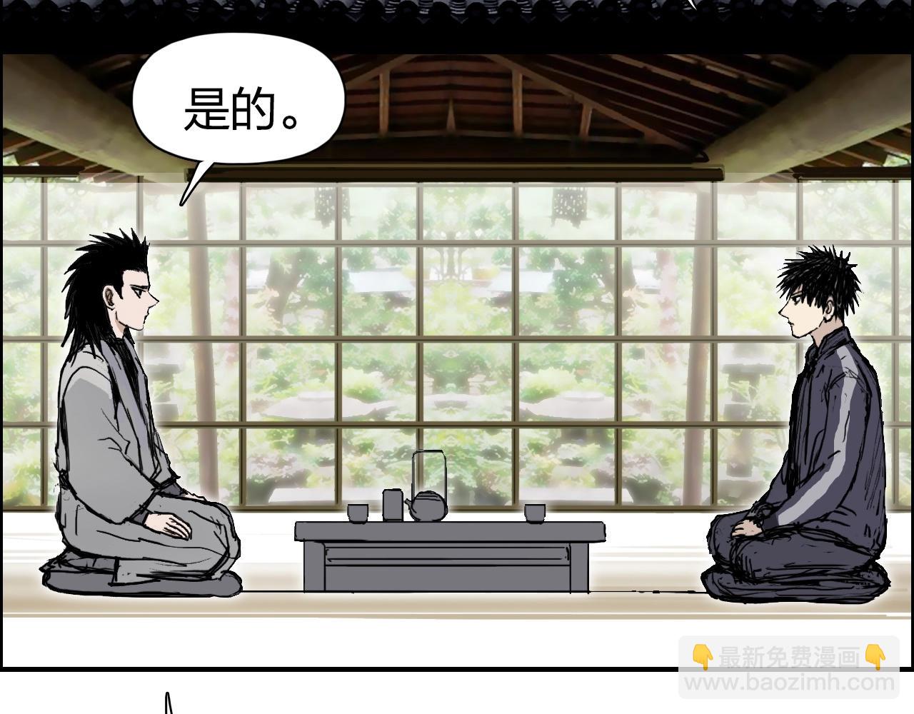 🍶超能立方 第256话 集合！准备搞事！ 第12页