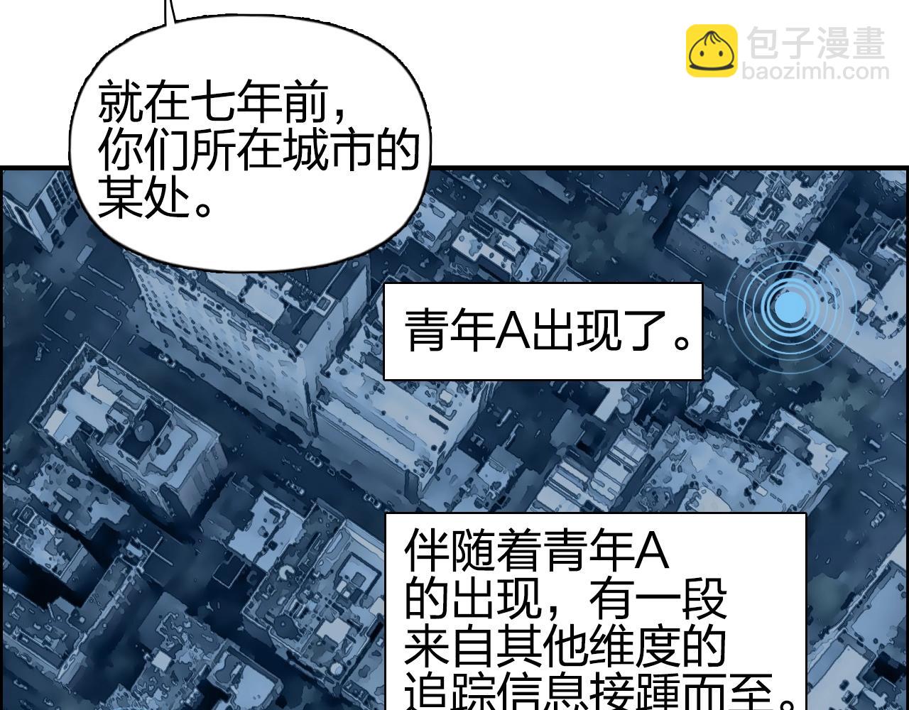 🍶超能立方 第256话 集合！准备搞事！ 第13页