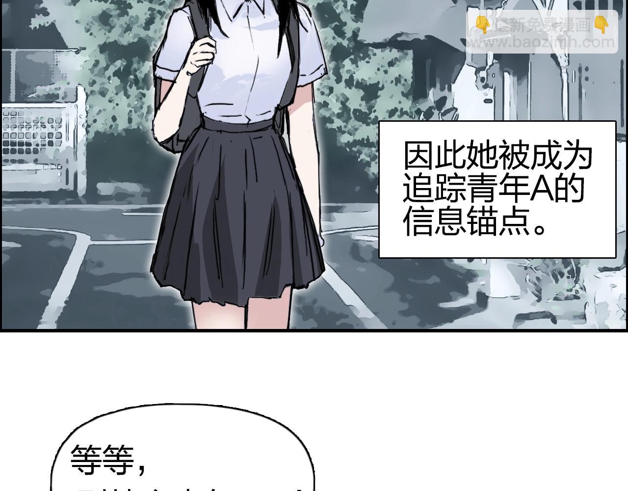 🍶超能立方 第256话 集合！准备搞事！ 第15页