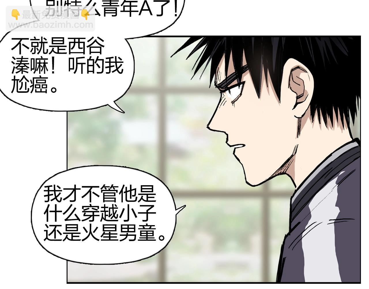 🍶超能立方 第256话 集合！准备搞事！ 第16页