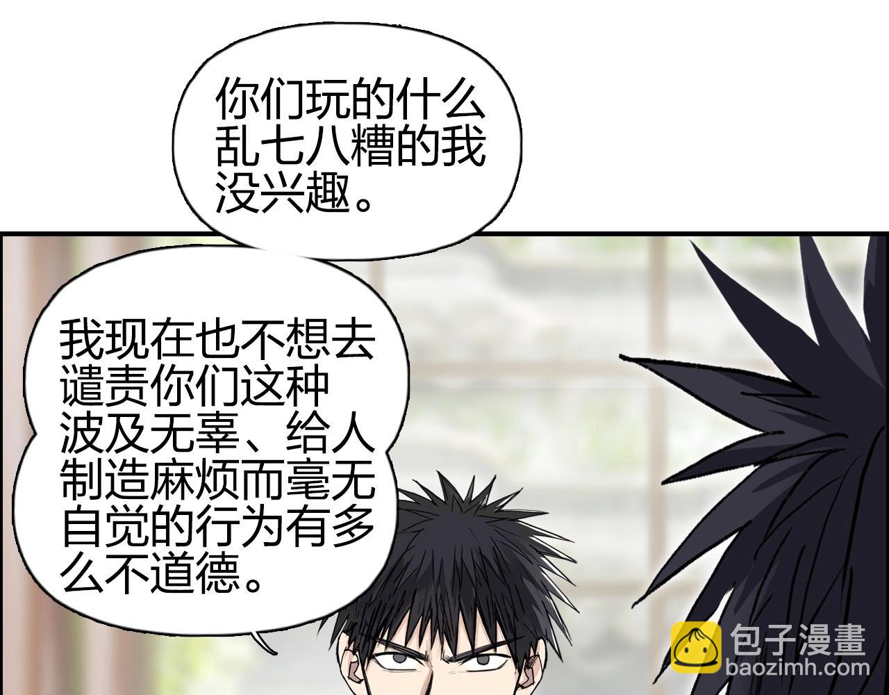 🍶超能立方 第256话 集合！准备搞事！ 第17页