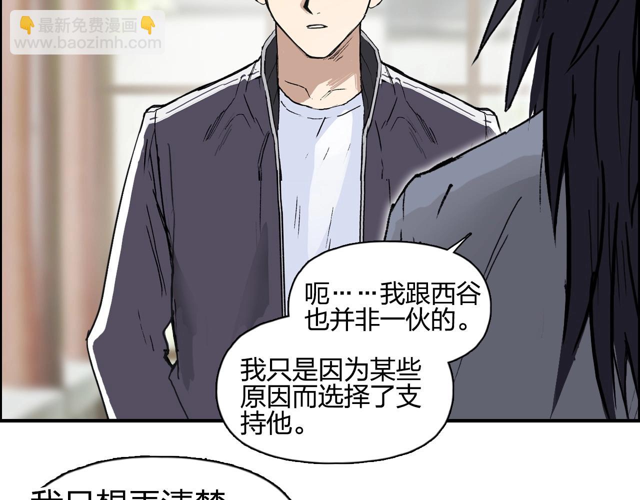 🍶超能立方 第256话 集合！准备搞事！ 第18页