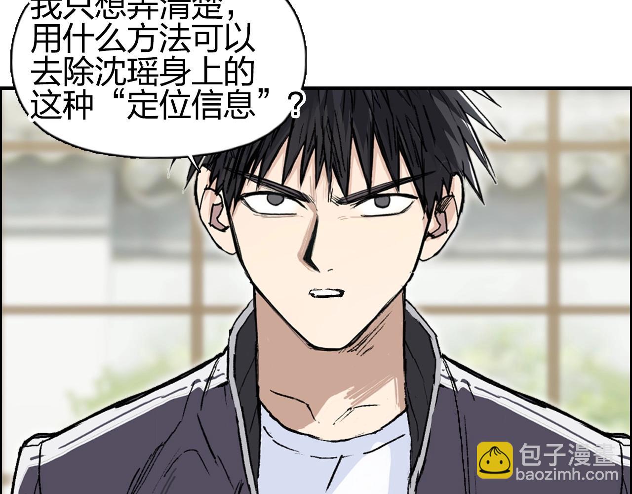🍶超能立方 第256话 集合！准备搞事！ 第19页