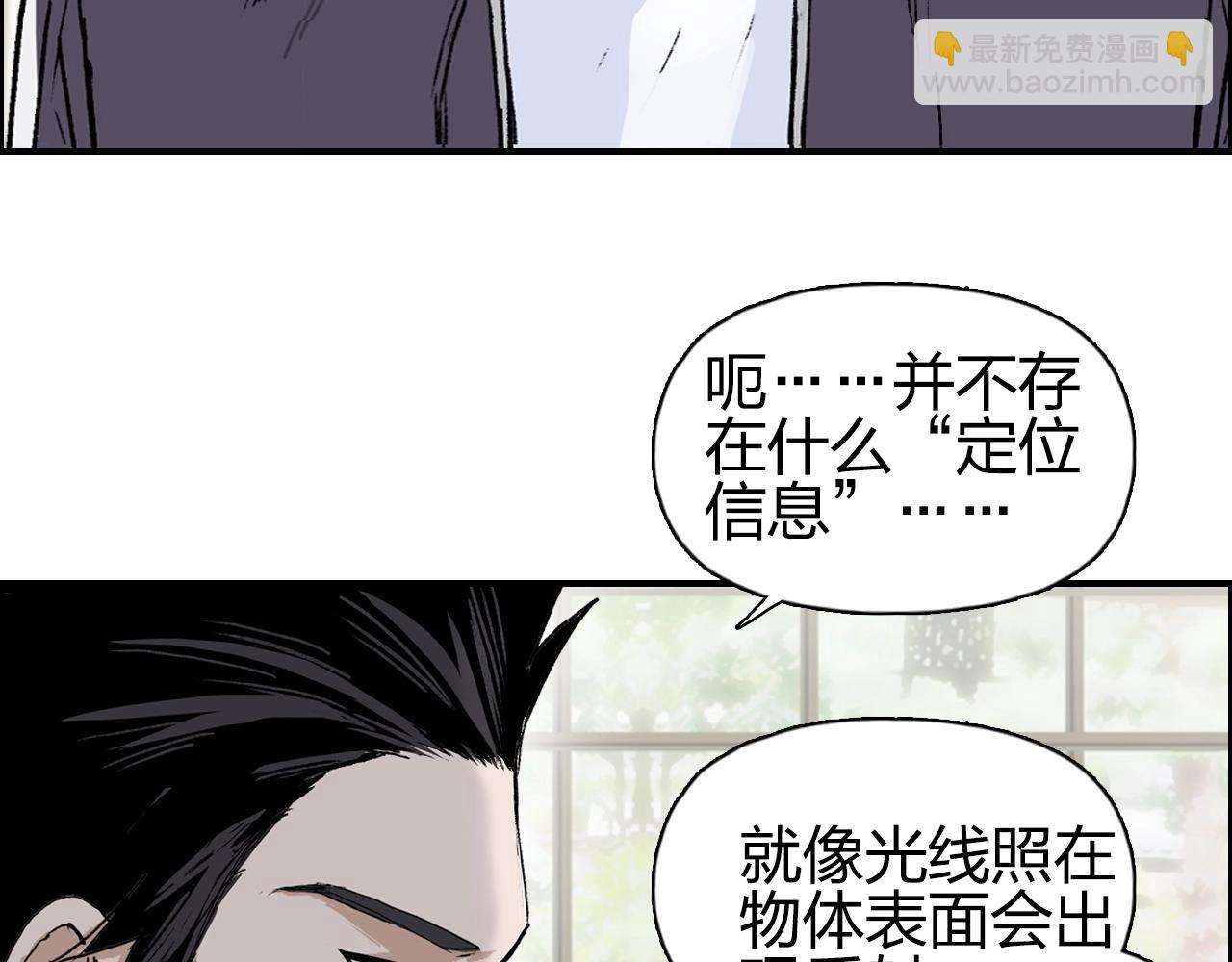🍶超能立方 第256话 集合！准备搞事！ 第20页