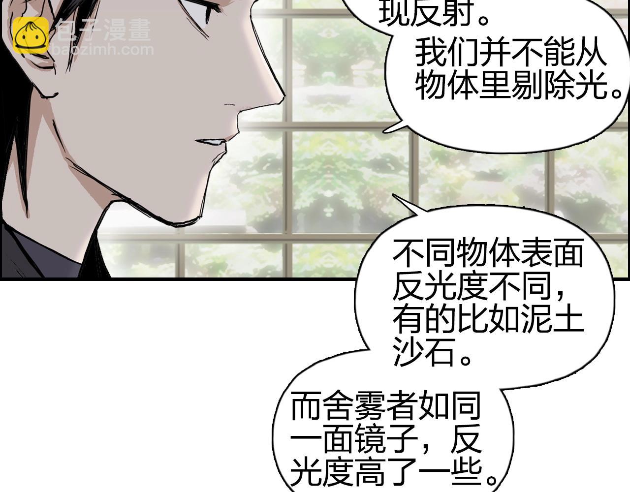🍶超能立方 第256话 集合！准备搞事！ 第21页