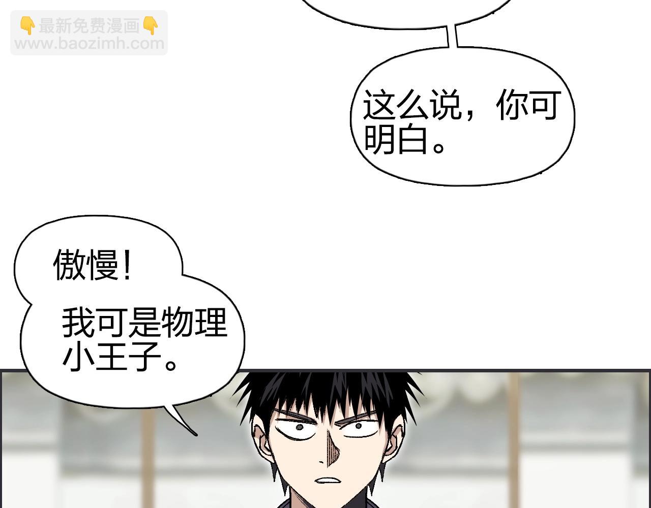🍶超能立方 第256话 集合！准备搞事！ 第22页