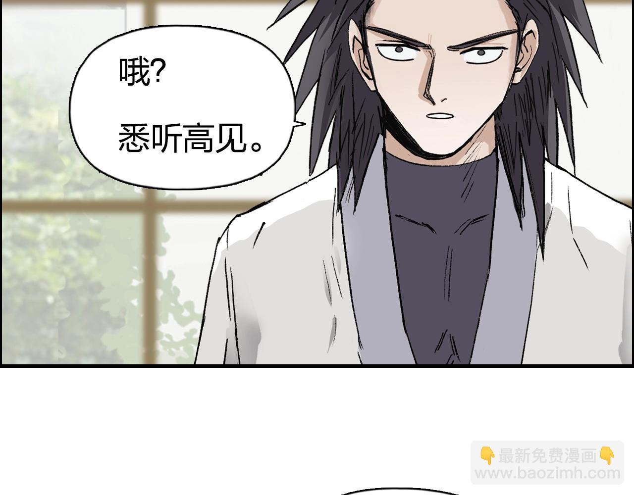 🍶超能立方 第256话 集合！准备搞事！ 第27页