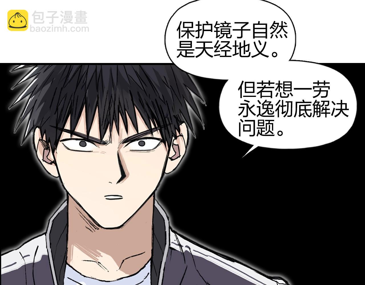 🍶超能立方 第256话 集合！准备搞事！ 第28页