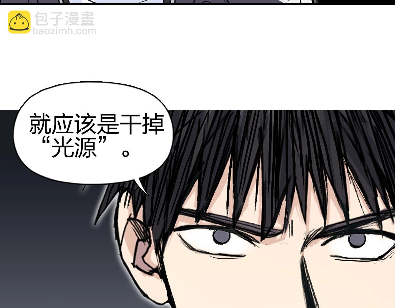 🍶超能立方 第256话 集合！准备搞事！ 第29页