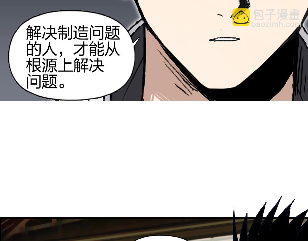🍶超能立方 第256话 集合！准备搞事！ 第30页