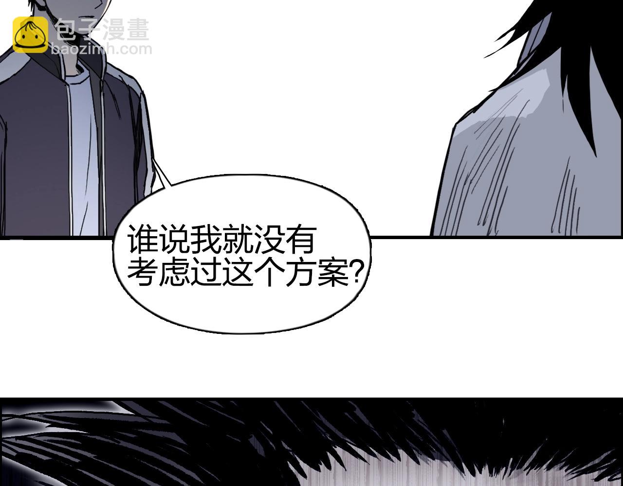 🍶超能立方 第256话 集合！准备搞事！ 第34页