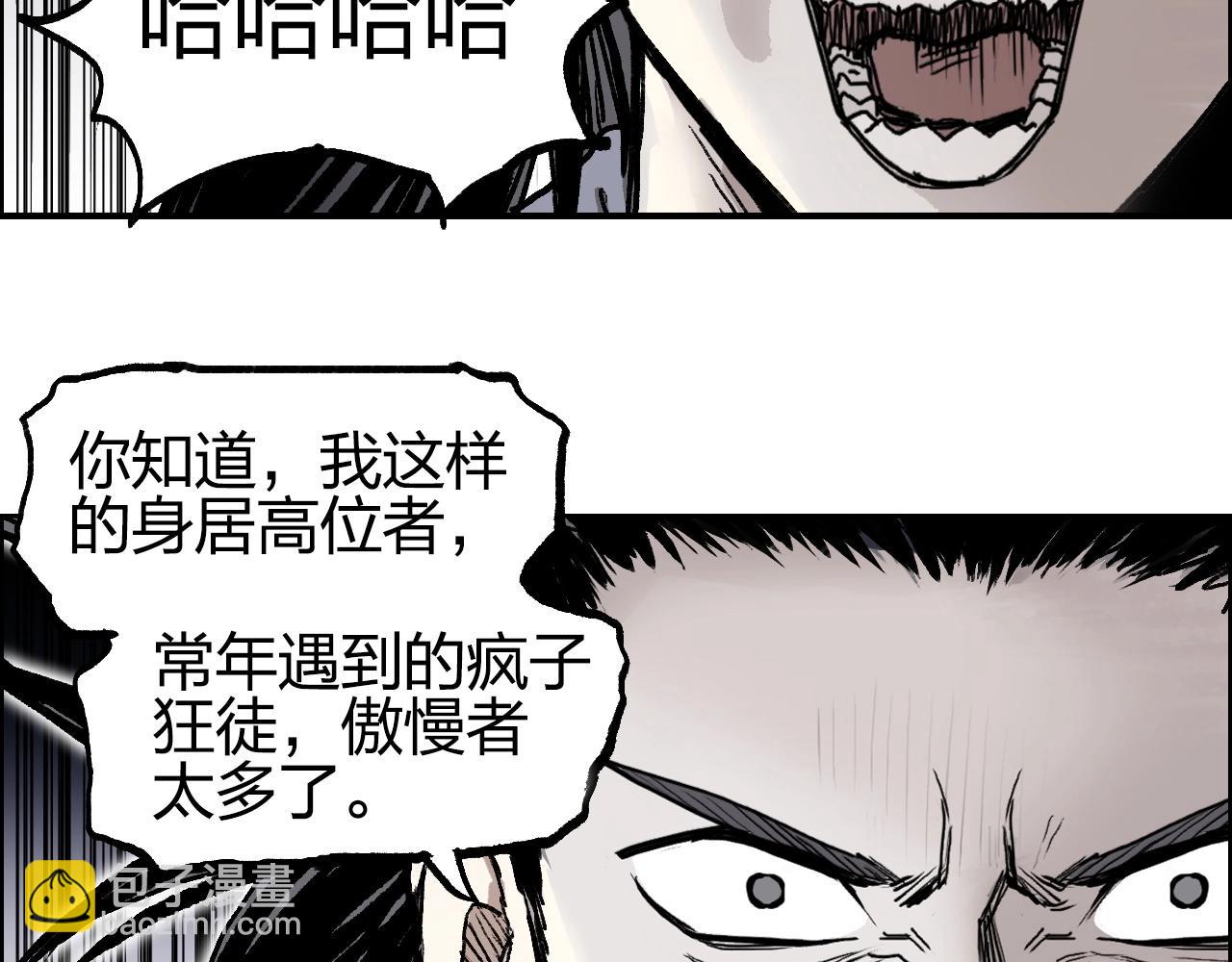 🍶超能立方 第256话 集合！准备搞事！ 第37页