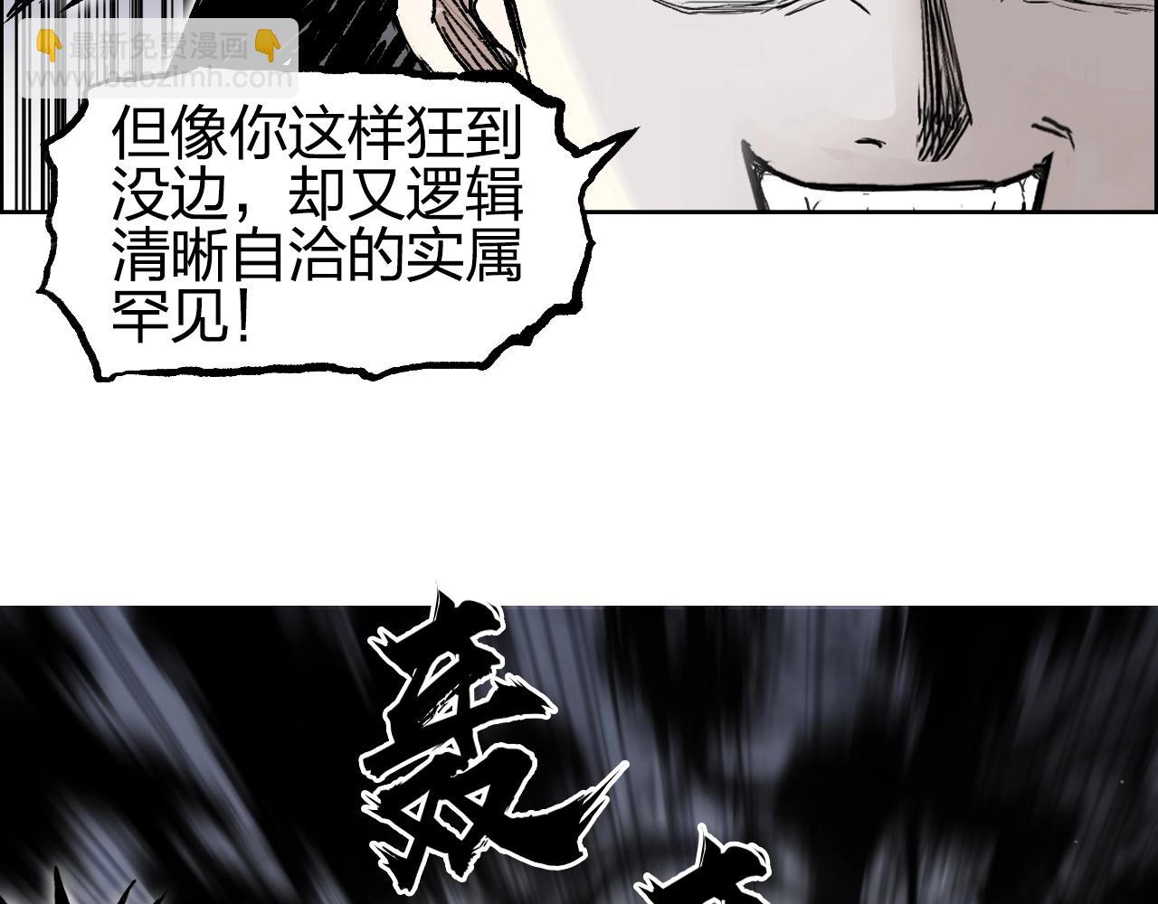 🍶超能立方 第256话 集合！准备搞事！ 第38页