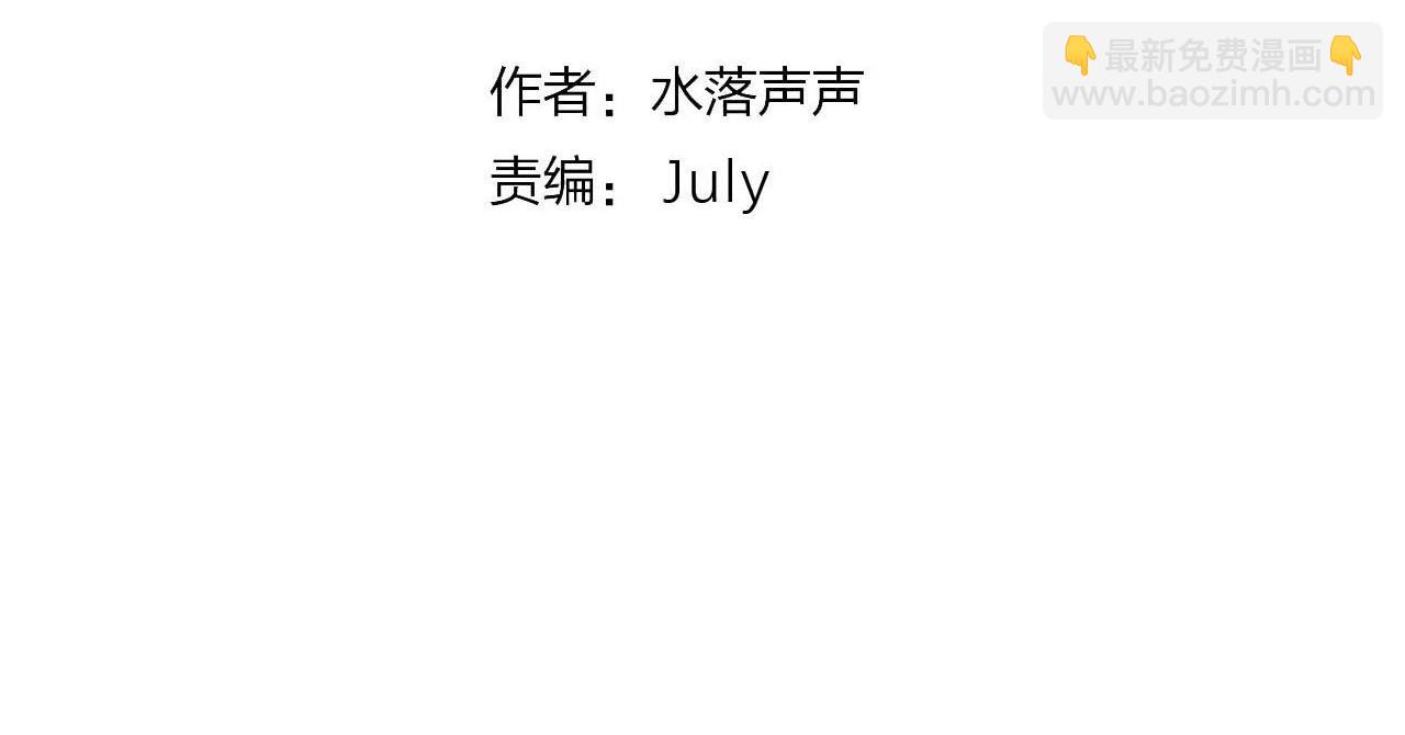 🍶超能立方 第256话 集合！准备搞事！ 第4页