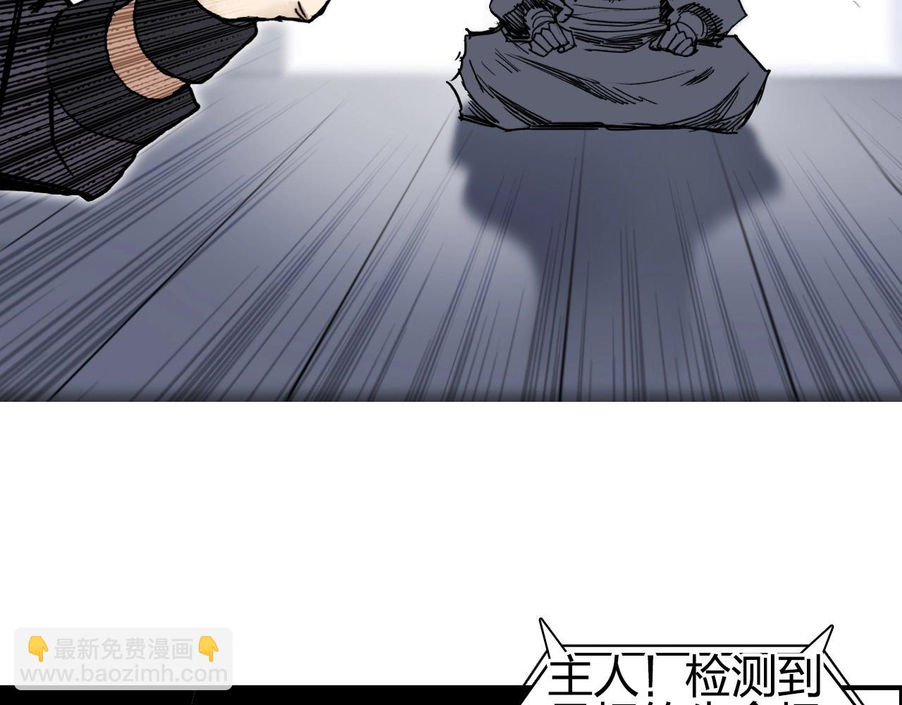 🍶超能立方 第256话 集合！准备搞事！ 第40页