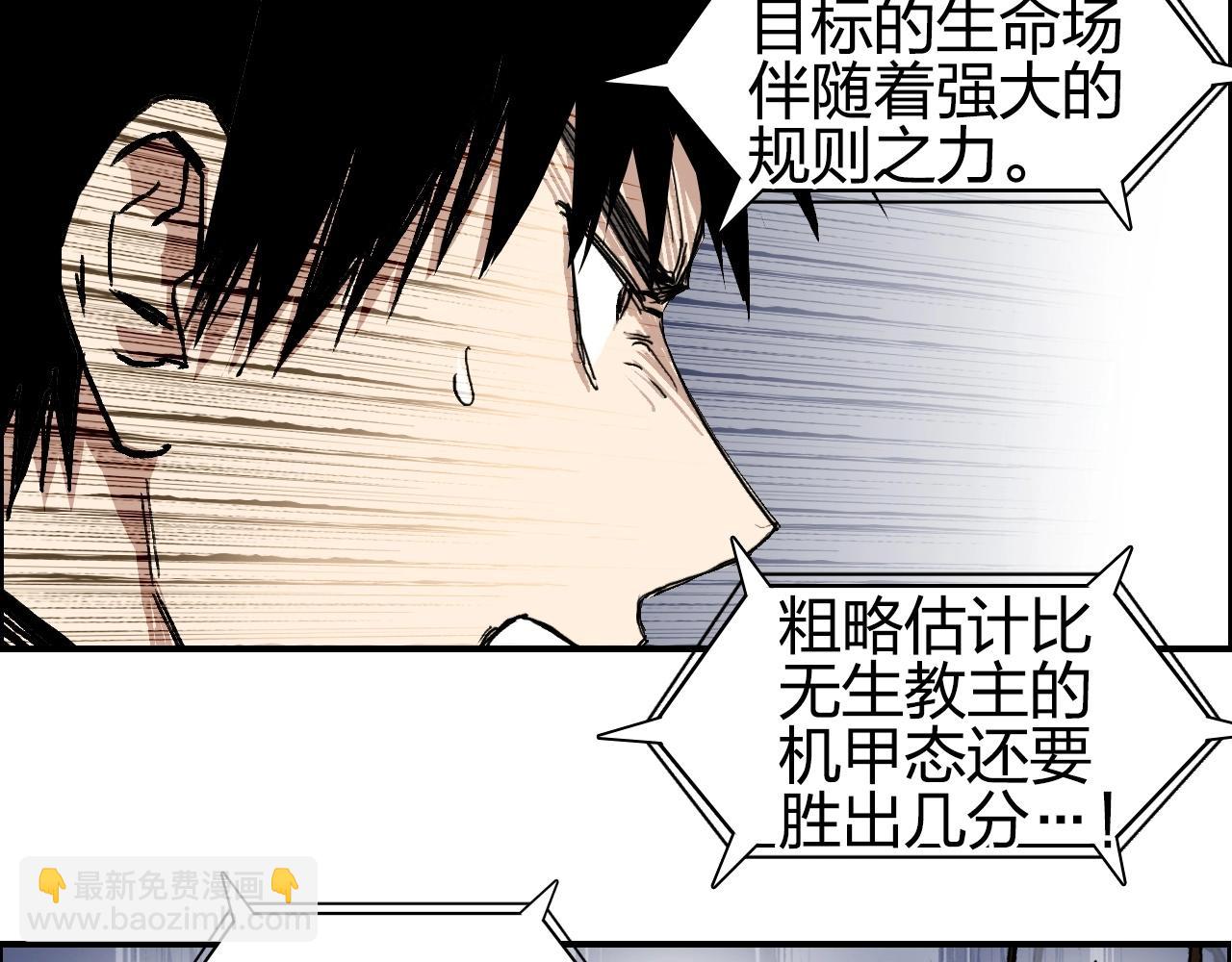 🍶超能立方 第256话 集合！准备搞事！ 第41页
