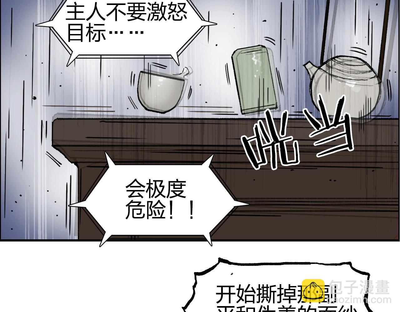 🍶超能立方 第256话 集合！准备搞事！ 第42页