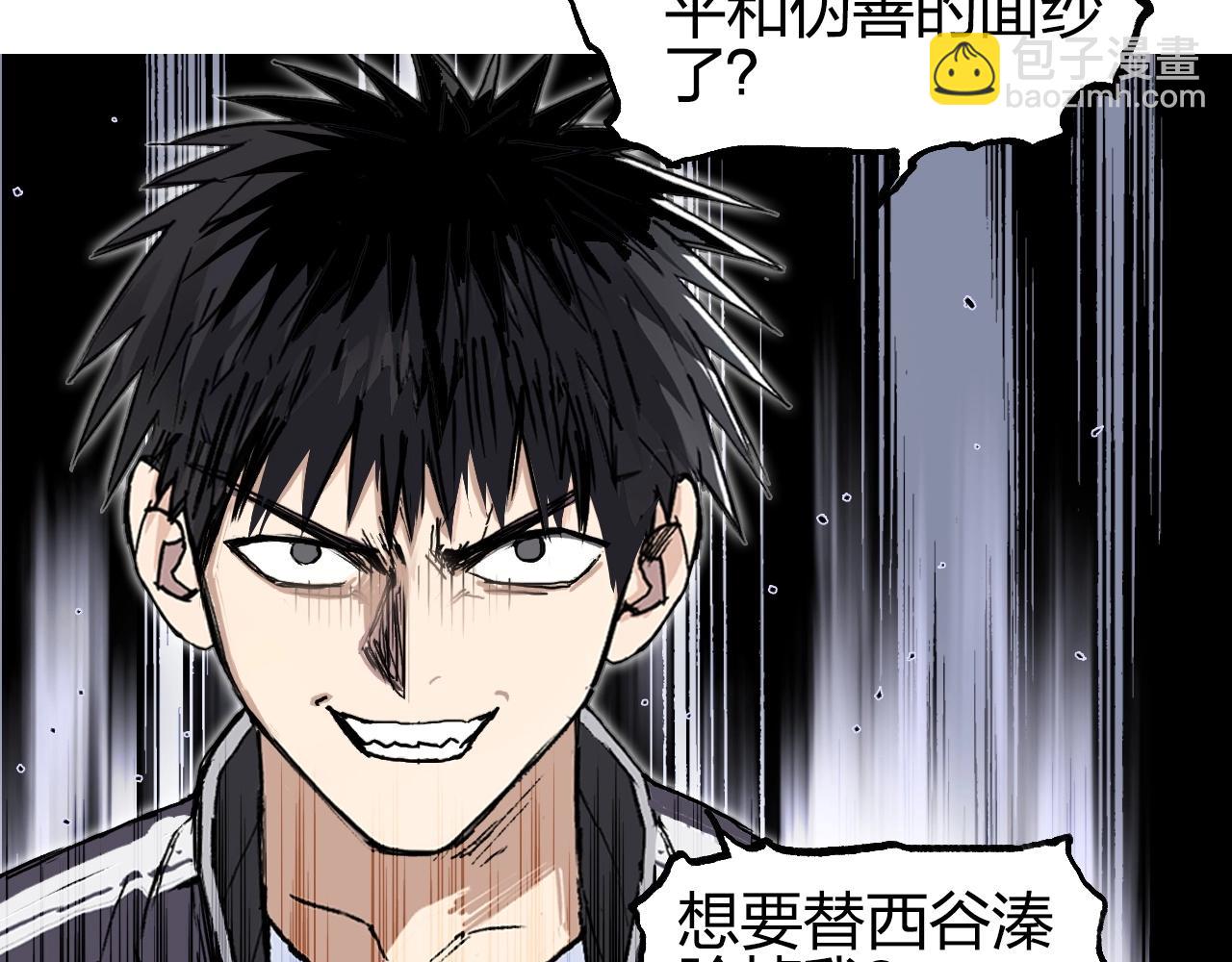🍶超能立方 第256话 集合！准备搞事！ 第43页