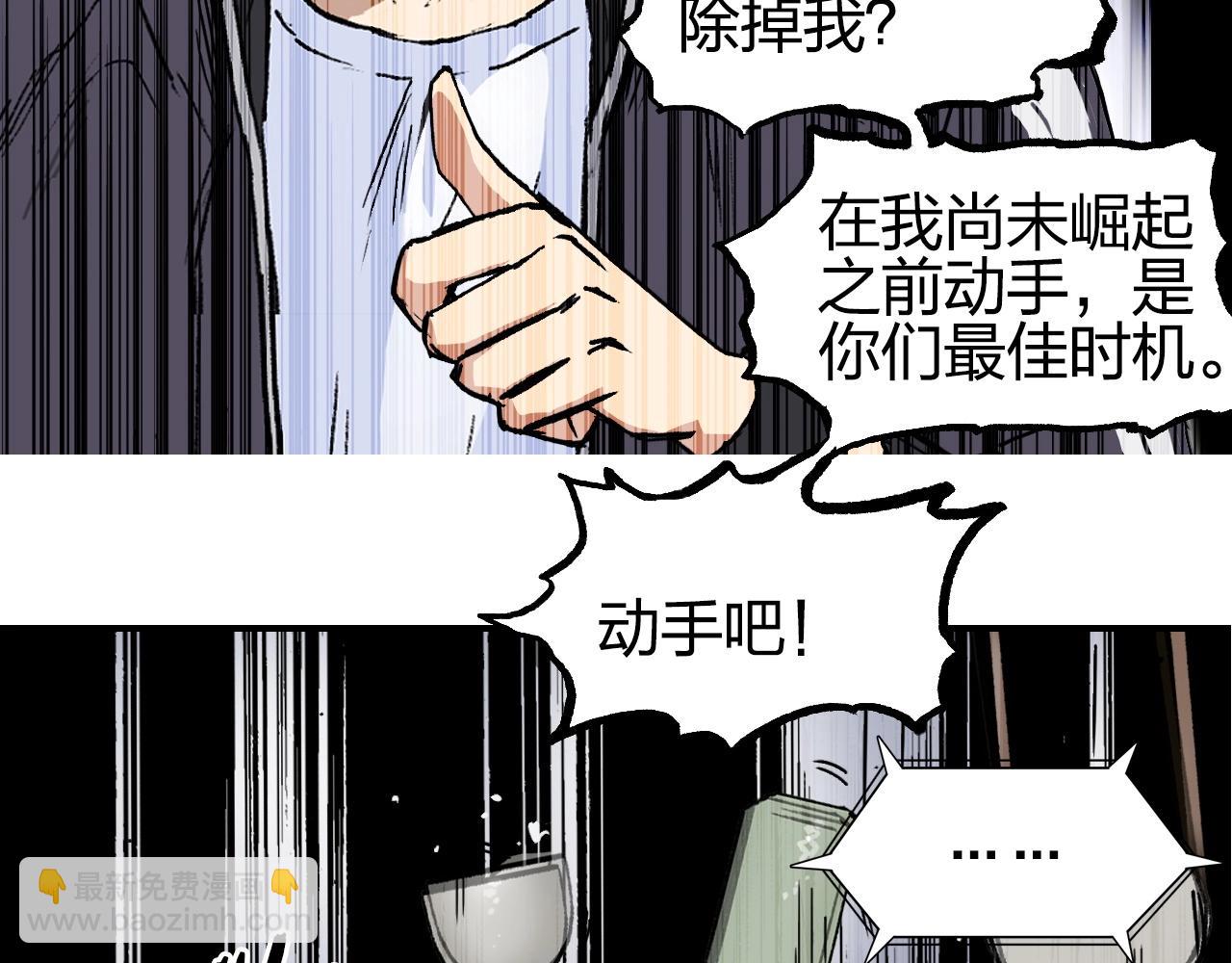 🍶超能立方 第256话 集合！准备搞事！ 第44页