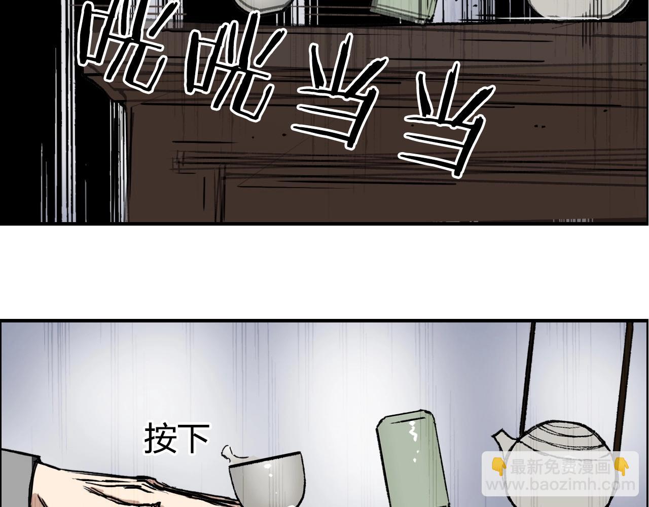 🍶超能立方 第256话 集合！准备搞事！ 第45页