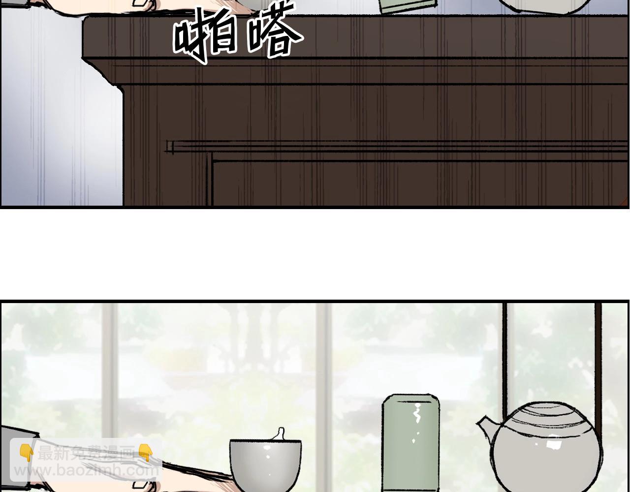 🍶超能立方 第256话 集合！准备搞事！ 第46页