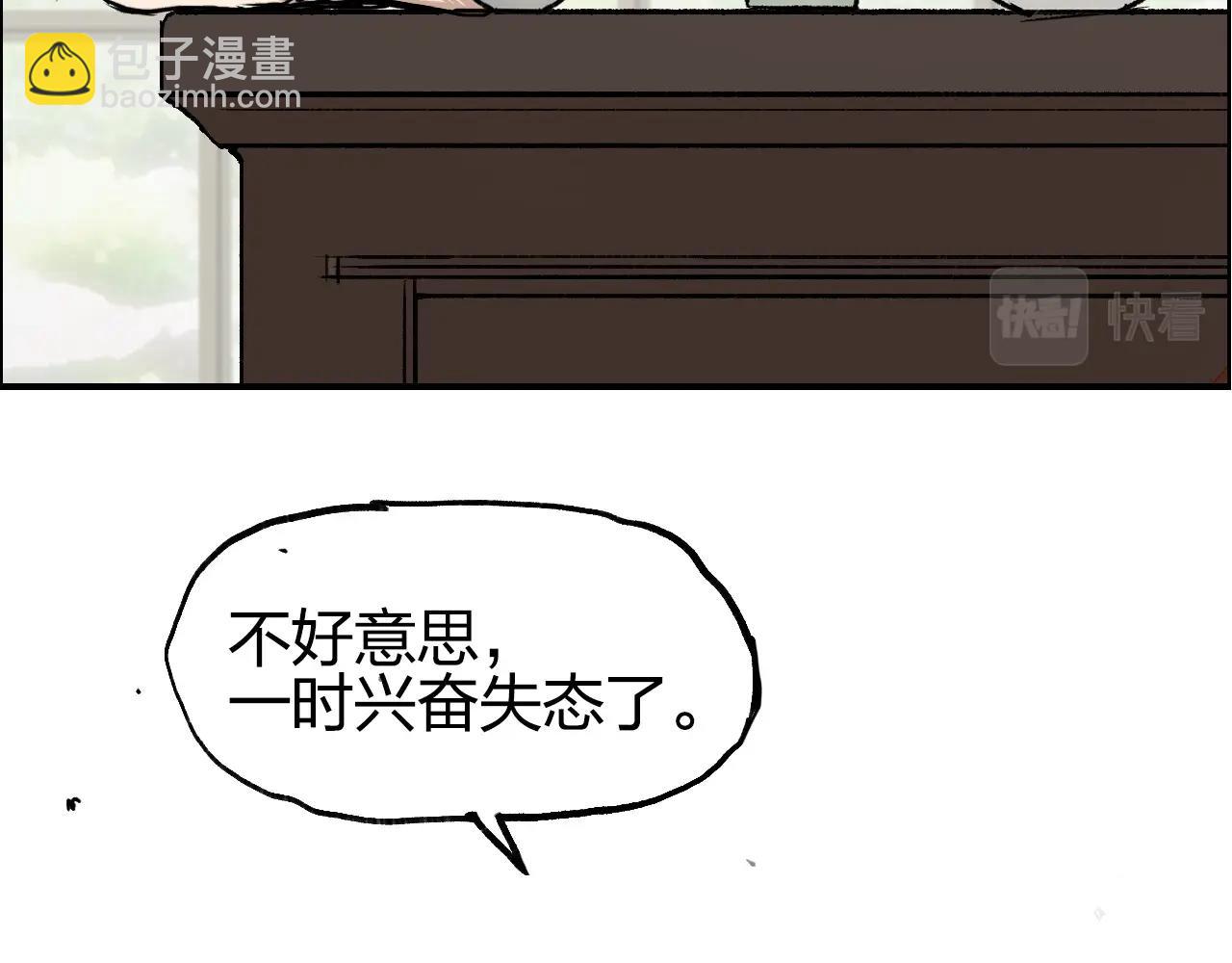 🍶超能立方 第256话 集合！准备搞事！ 第47页