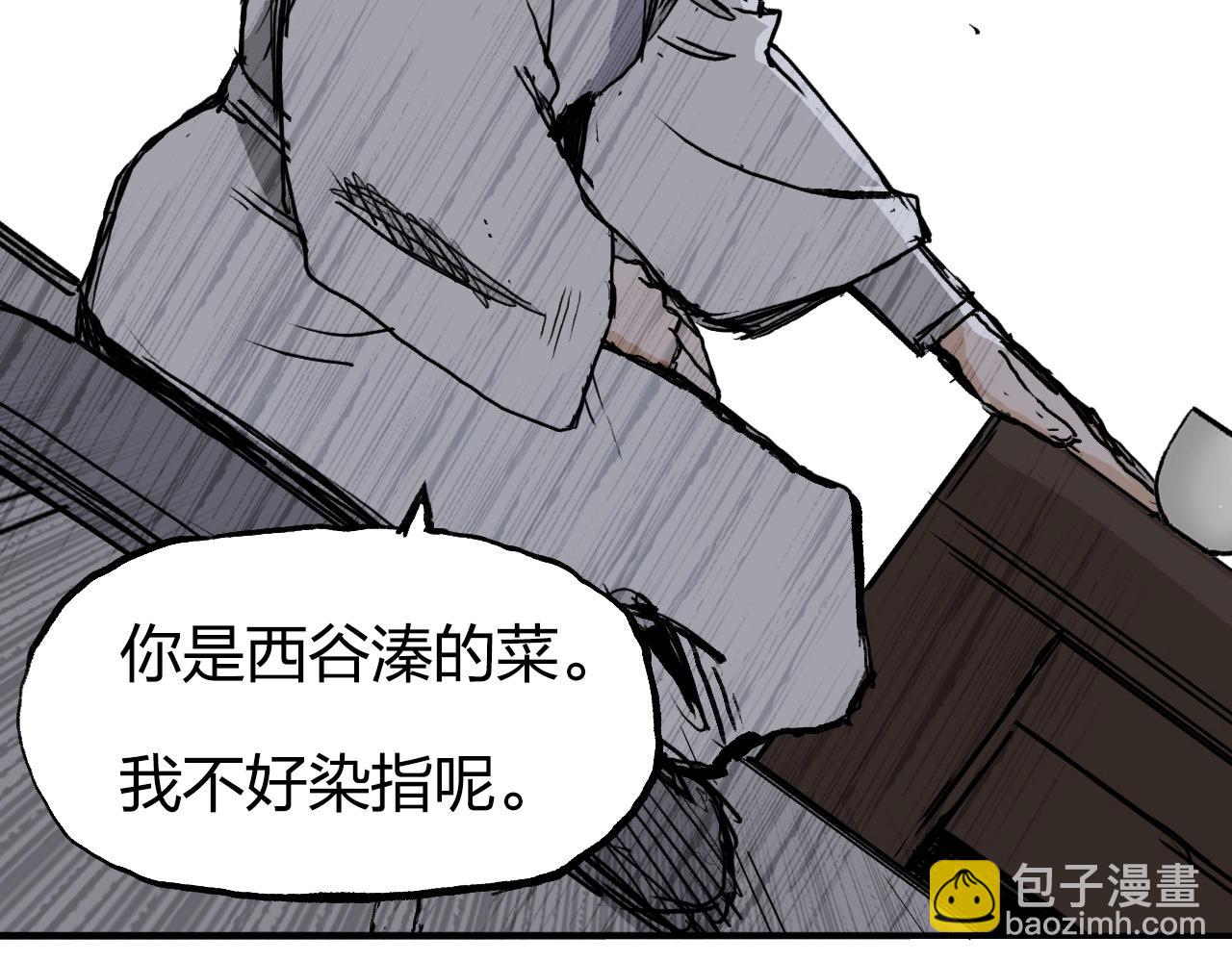 🍶超能立方 第256话 集合！准备搞事！ 第49页