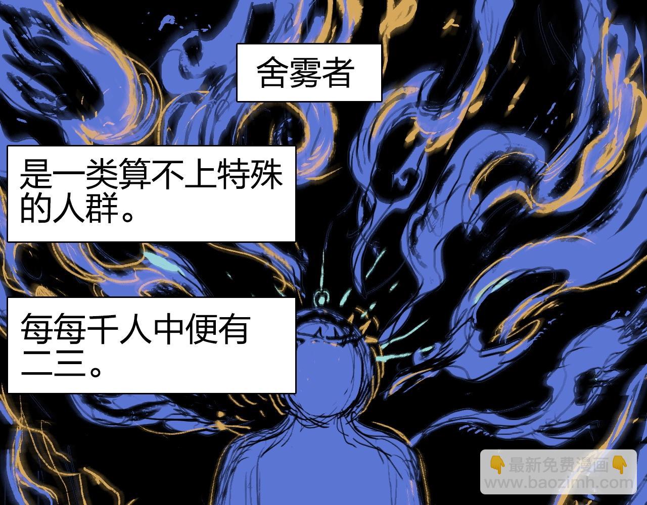 🍶超能立方 第256话 集合！准备搞事！ 第5页