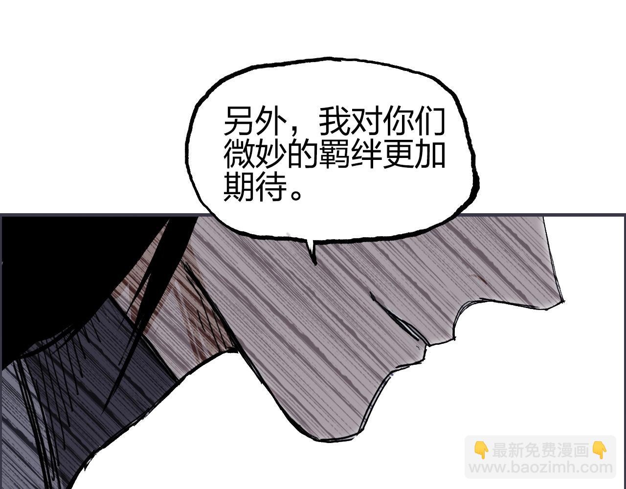 🍶超能立方 第256话 集合！准备搞事！ 第50页