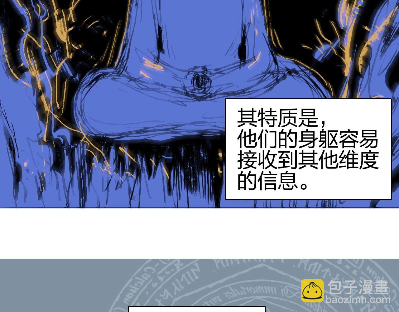 🍶超能立方 第256话 集合！准备搞事！ 第6页