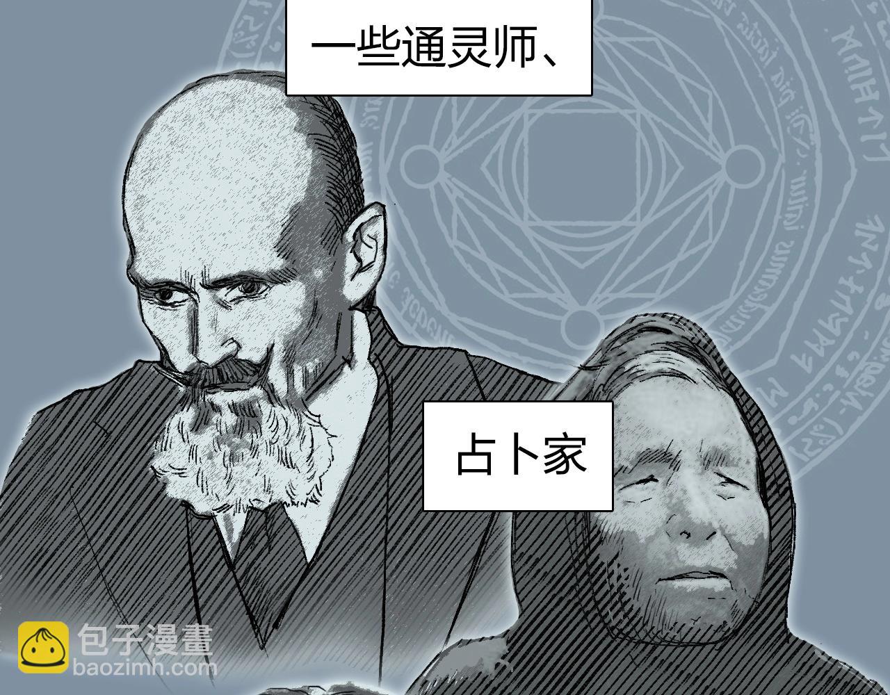 🍶超能立方 第256话 集合！准备搞事！ 第7页