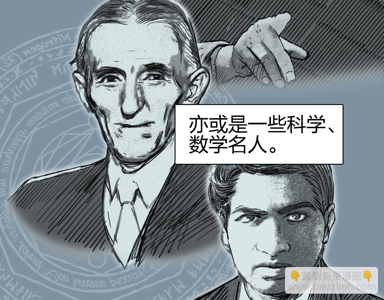 🍶超能立方 第256话 集合！准备搞事！ 第8页