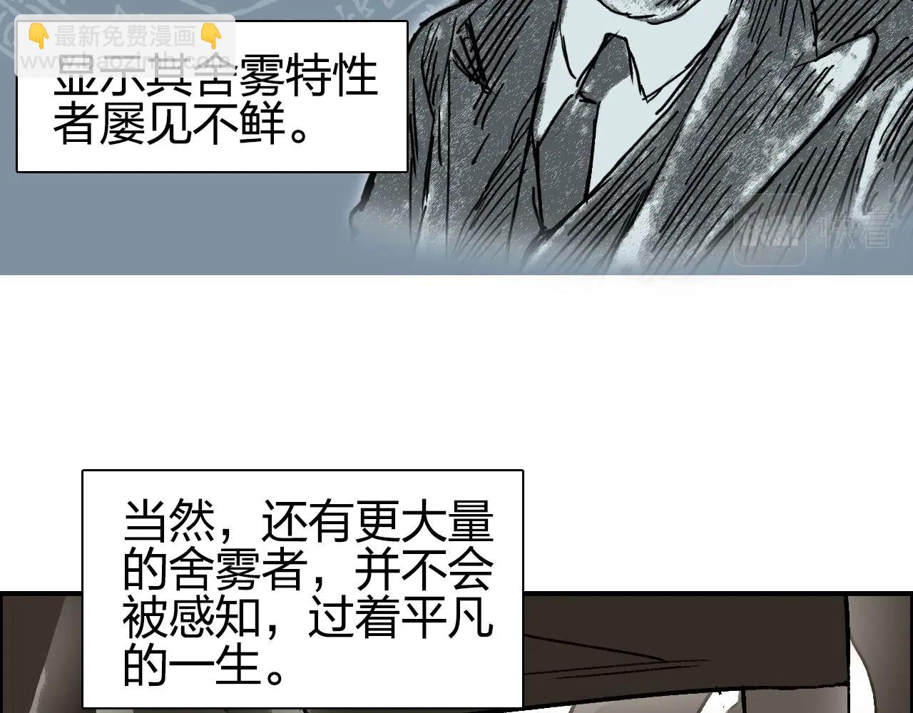 🍶超能立方 第256话 集合！准备搞事！ 第9页