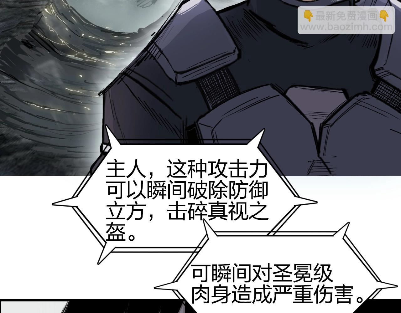 🍶超能立方 第258话 战争机器 第14页