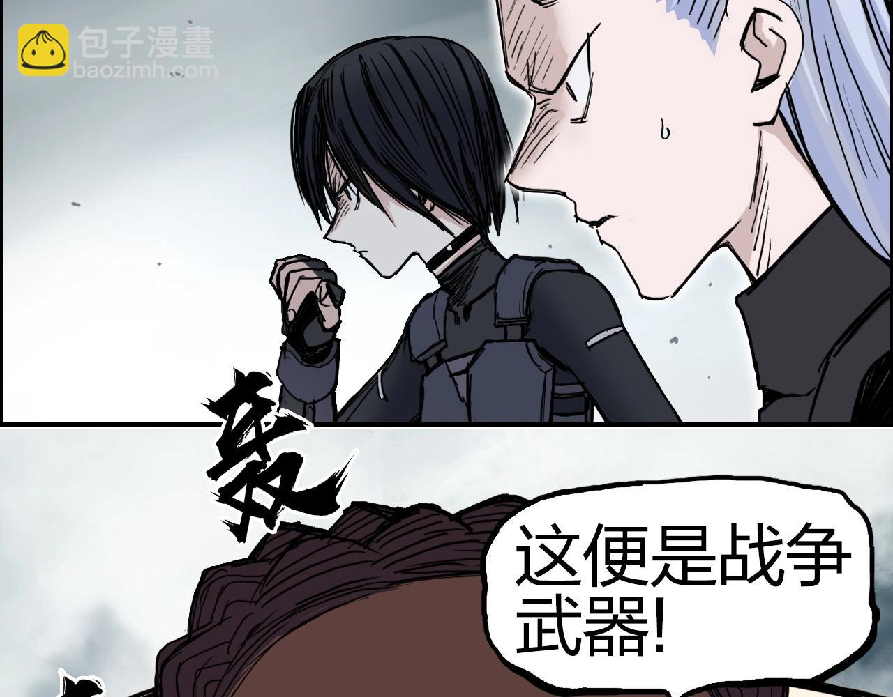 🍶超能立方 第258话 战争机器 第16页