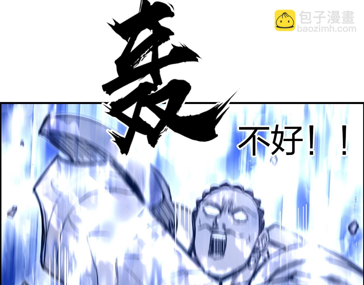 🍶超能立方 第258话 战争机器 第29页