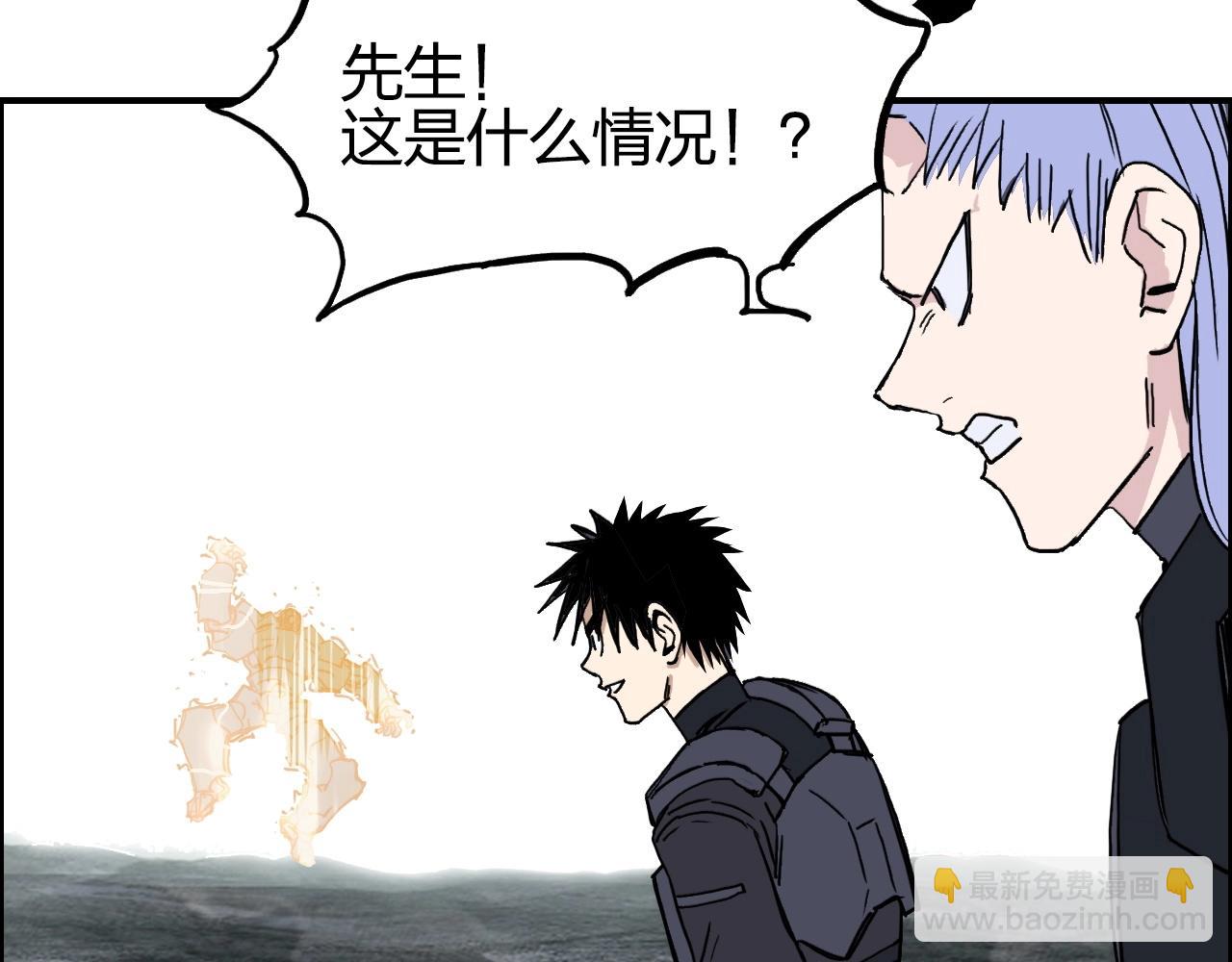 🍶超能立方 第258话 战争机器 第35页