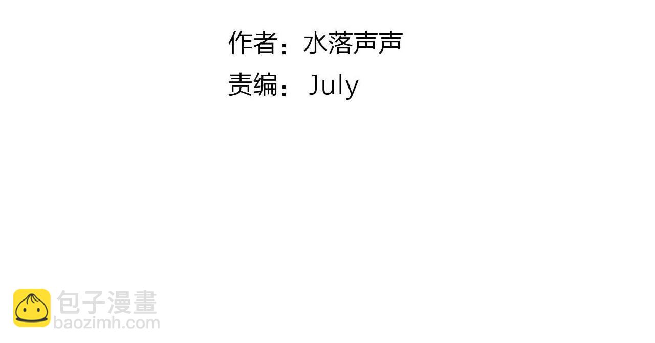 🍶超能立方 第258话 战争机器 第4页