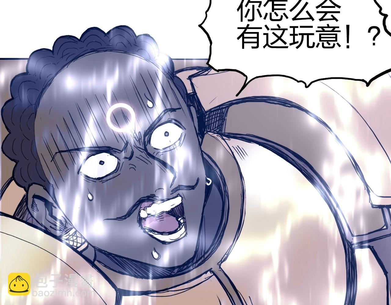 🍶超能立方 第258话 战争机器 第40页