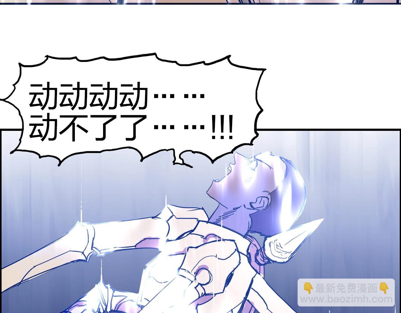 🍶超能立方 第258话 战争机器 第41页
