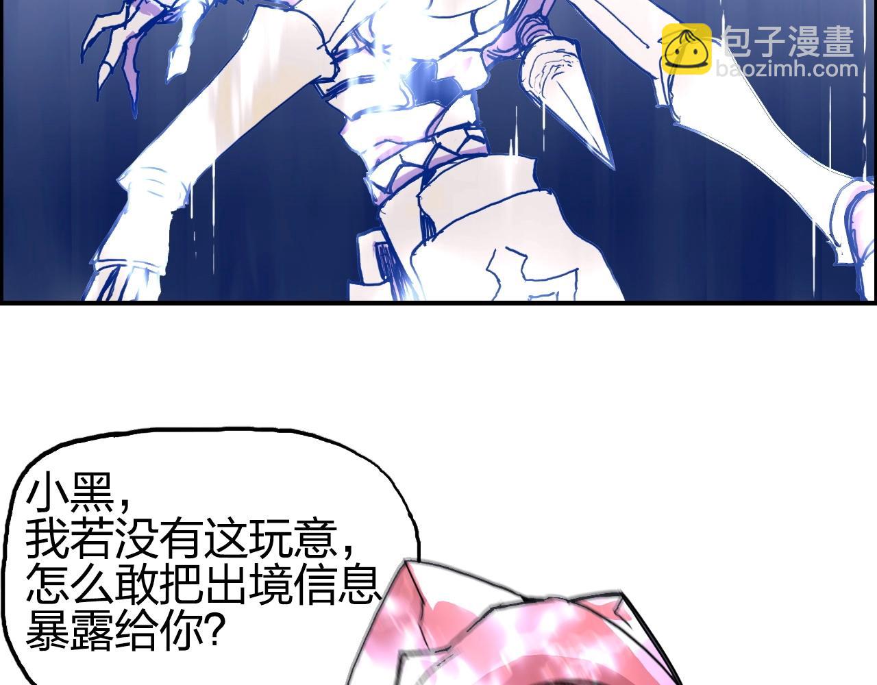 🍶超能立方 第258话 战争机器 第42页