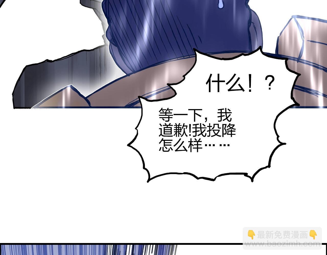 🍶超能立方 第258话 战争机器 第44页