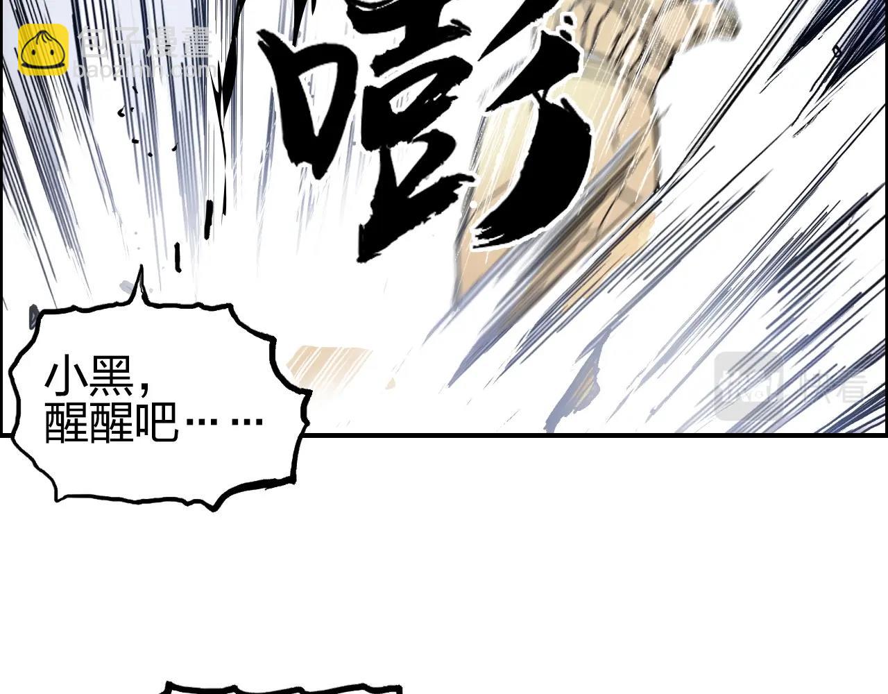 🍶超能立方 第258话 战争机器 第46页