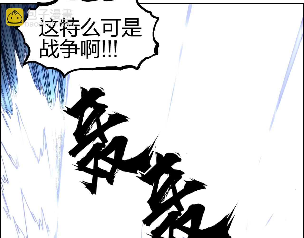 🍶超能立方 第258话 战争机器 第47页