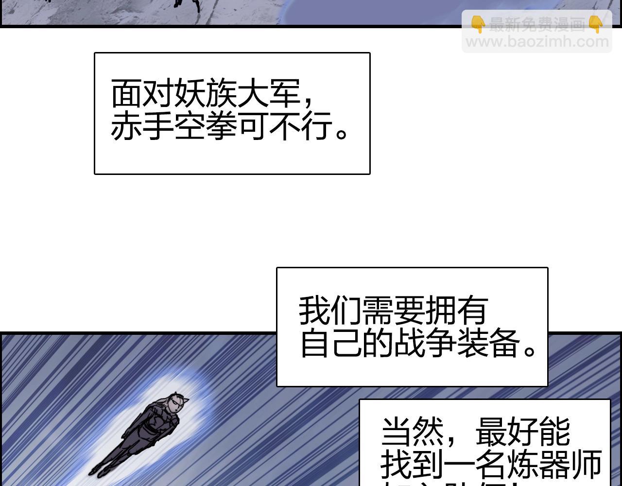 🍶超能立方 第260话 炼器仙师？废宅！ 第10页