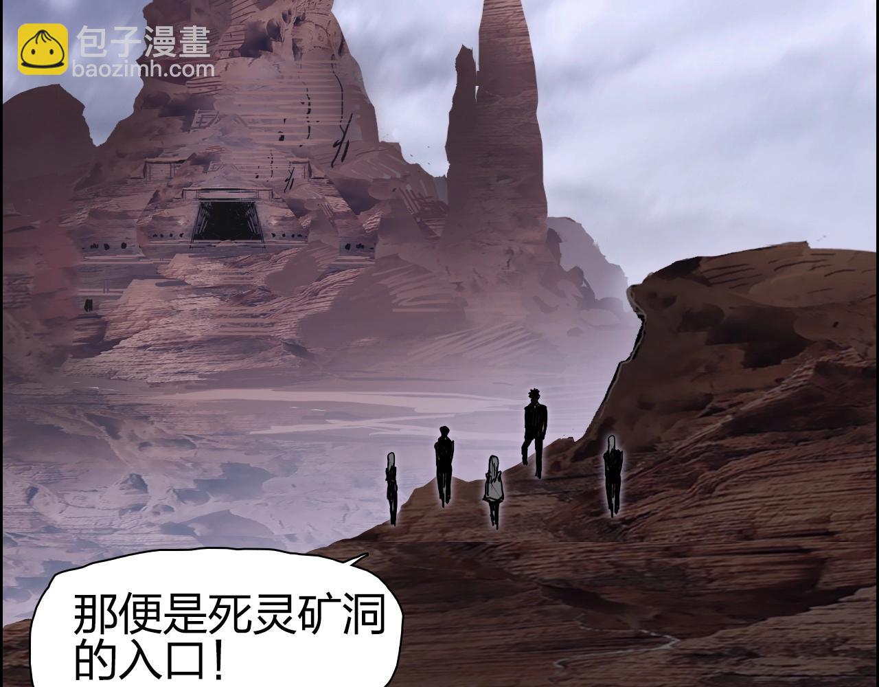 🍶超能立方 第260话 炼器仙师？废宅！ 第13页