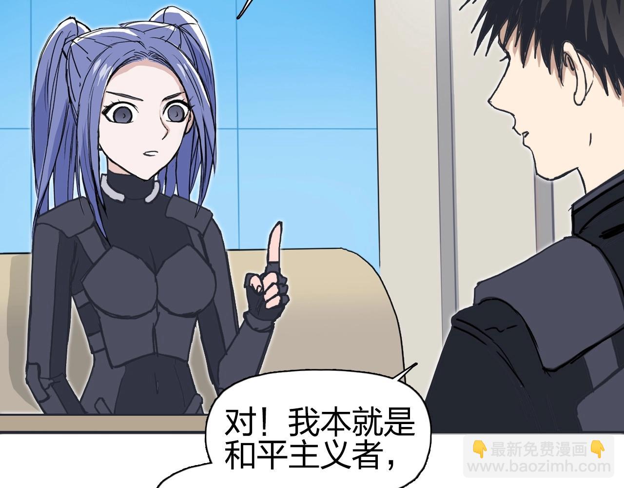 🍶超能立方 第260话 炼器仙师？废宅！ 第15页