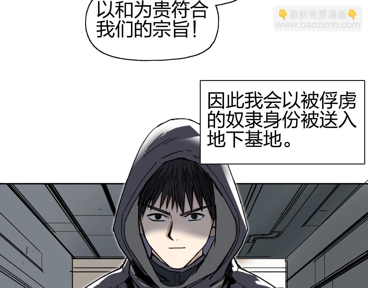 🍶超能立方 第260话 炼器仙师？废宅！ 第16页