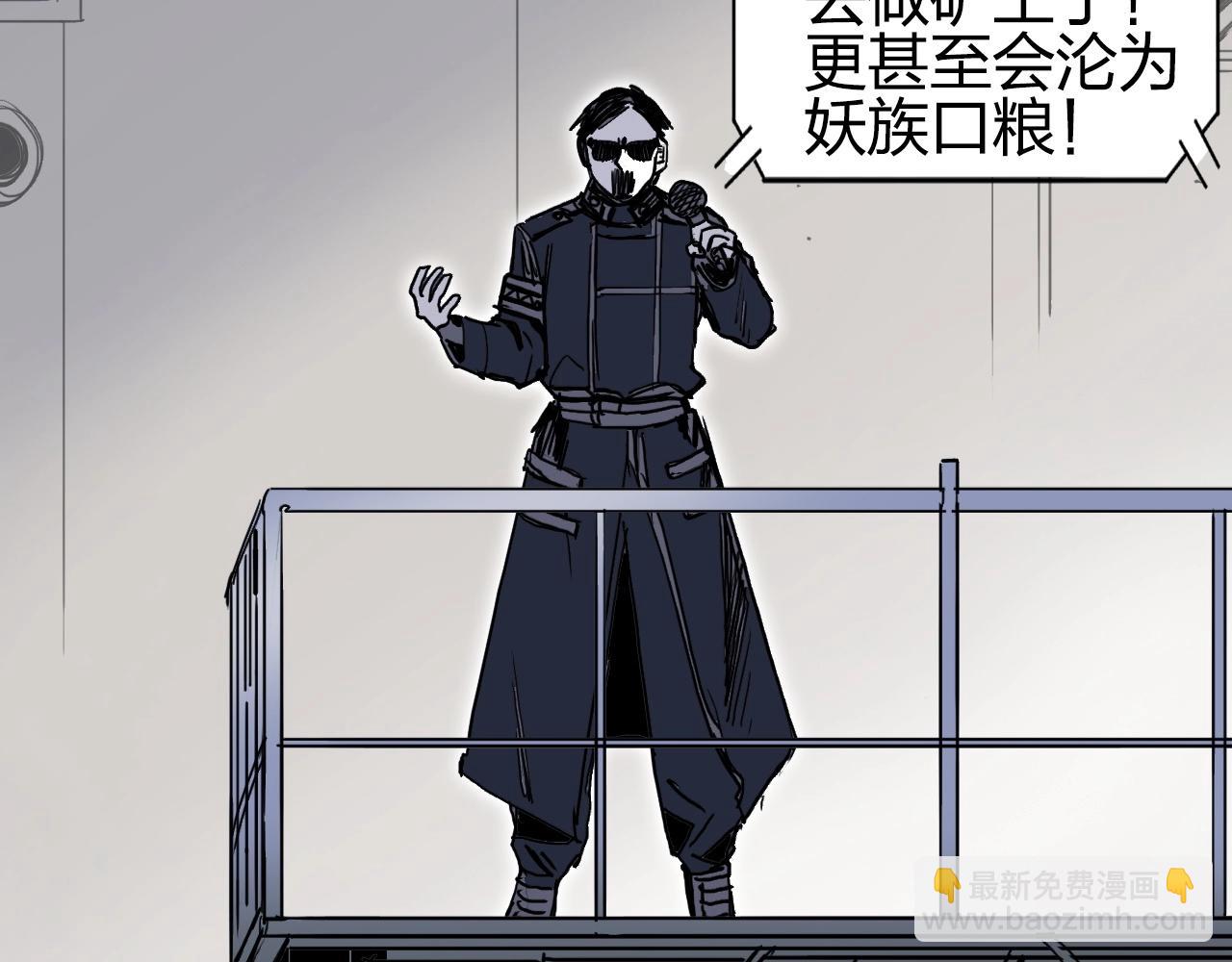 🍶超能立方 第260话 炼器仙师？废宅！ 第19页